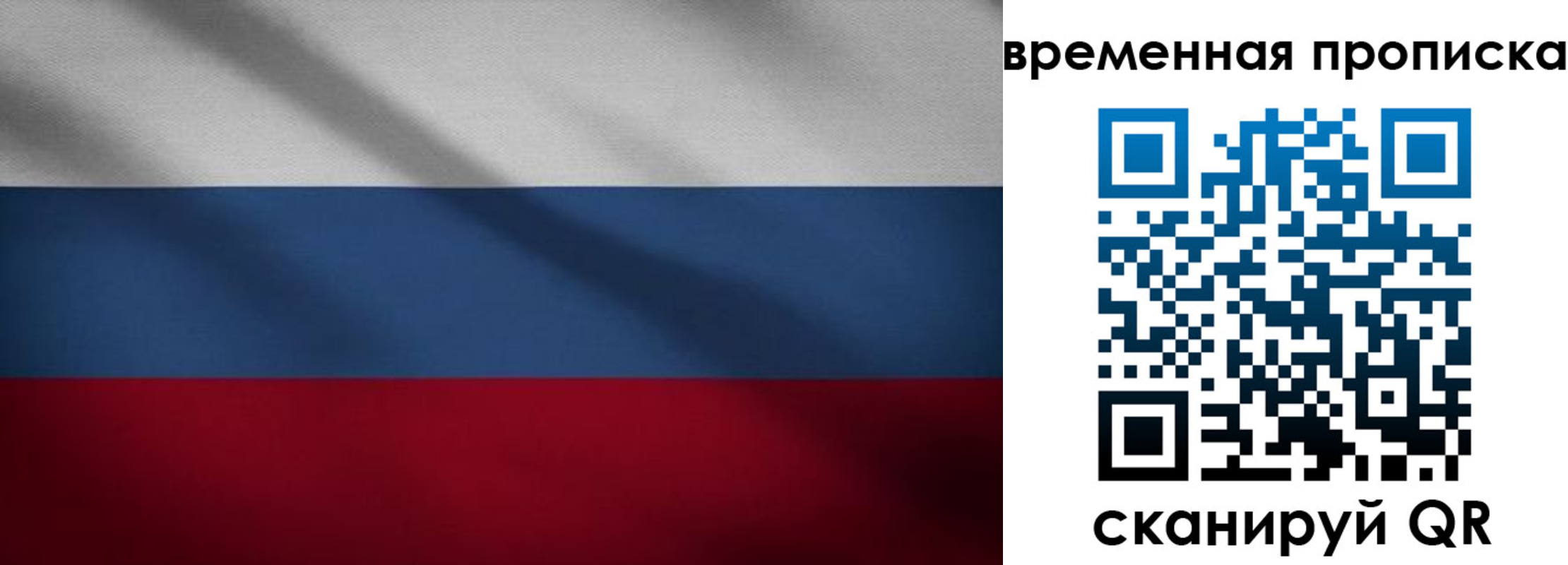 временная регистрация купить в Междуреченске