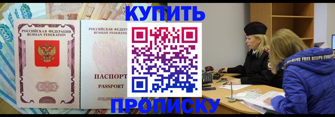 временная регистрация гарантия в Междуреченске