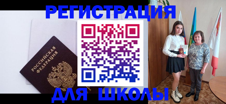 прописка для кредита в Междуреченске
