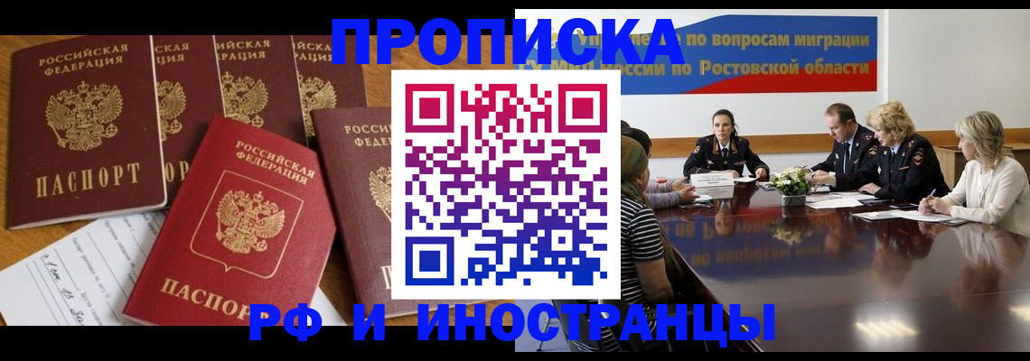 временная регистрация недорого в Междуреченске